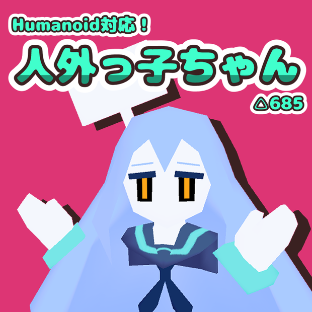 【オリジナル3Dモデル】人外っ子ちゃん