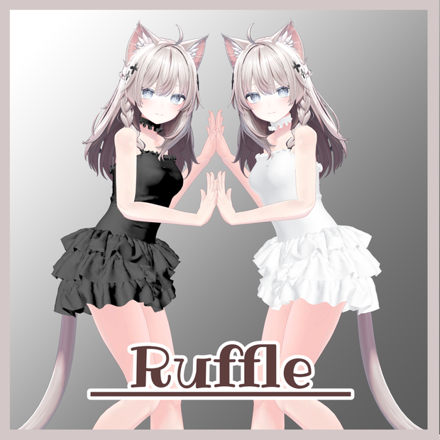 【100円セール】Ruffle【しなの対応】