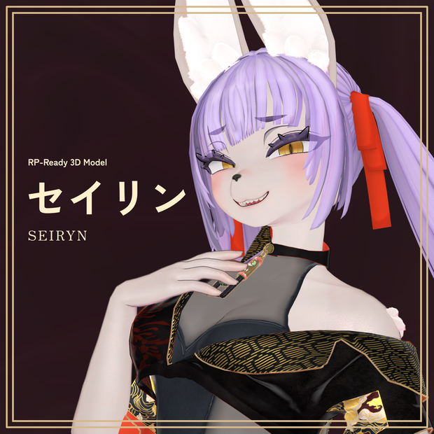 オリジナル3Dモデル「セイリン - Seiryn」