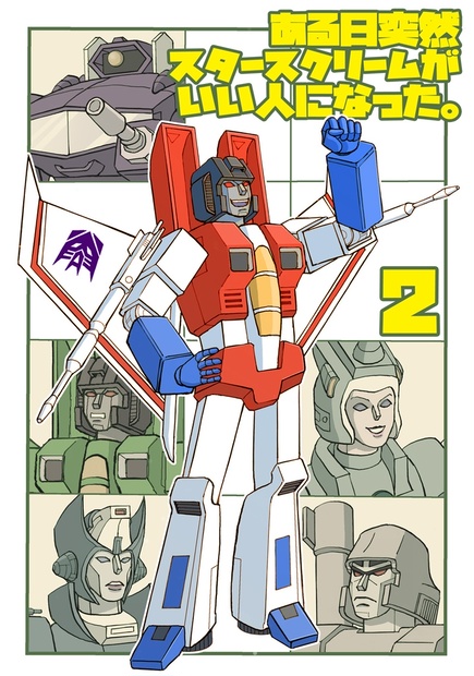 特別オファー G1カラーver - トランスフォーマー 特別オファー G1カラーver - トランスフォーマー