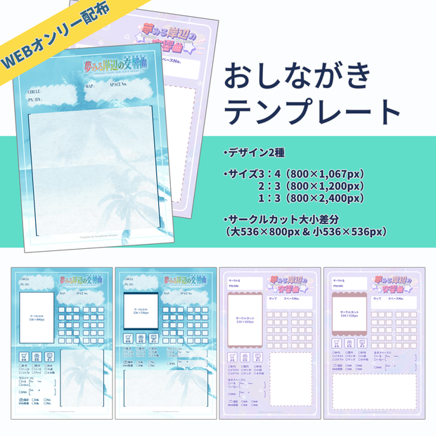 PICREA用　お品書きテンプレート（png形式）