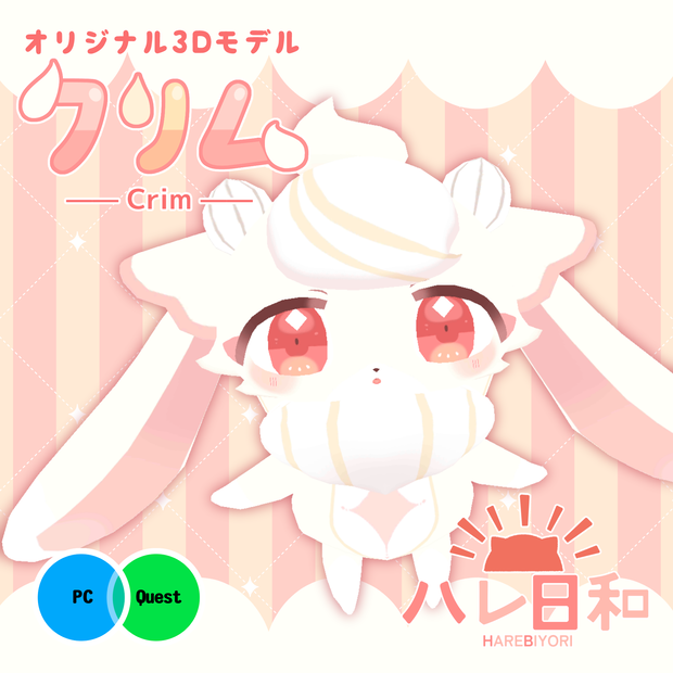 オリジナル3Dモデル【クリム｜Crim】