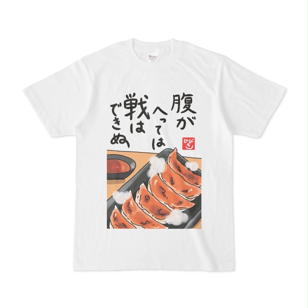 yukiemonぶさねこᎢシャッ 坂崎千春×猫部 地域猫チャリティーTシャツ2024｜猫部