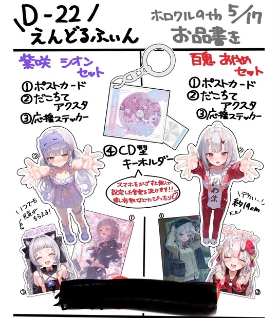 【未開封】ホロライブ アクスタ セット ホロクル9th sa-ya ルームウェア ホロクル9thセット - いるかしょっぷ - BOOTH