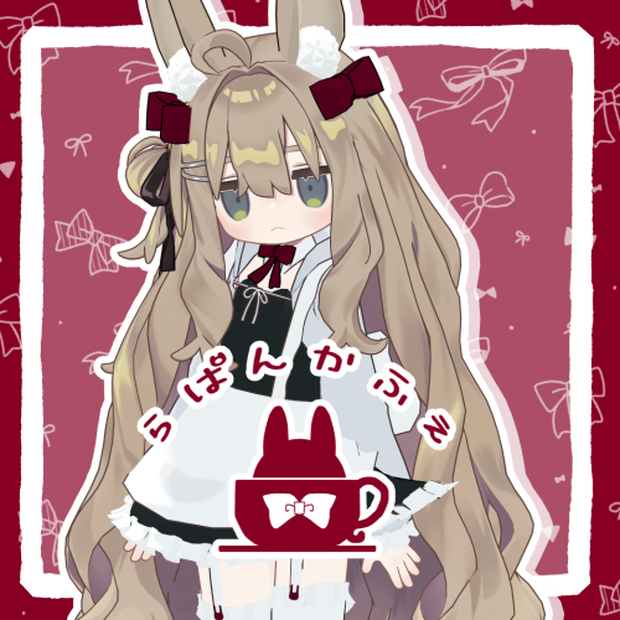 【まめふれんず対応】らぱんかふぇ