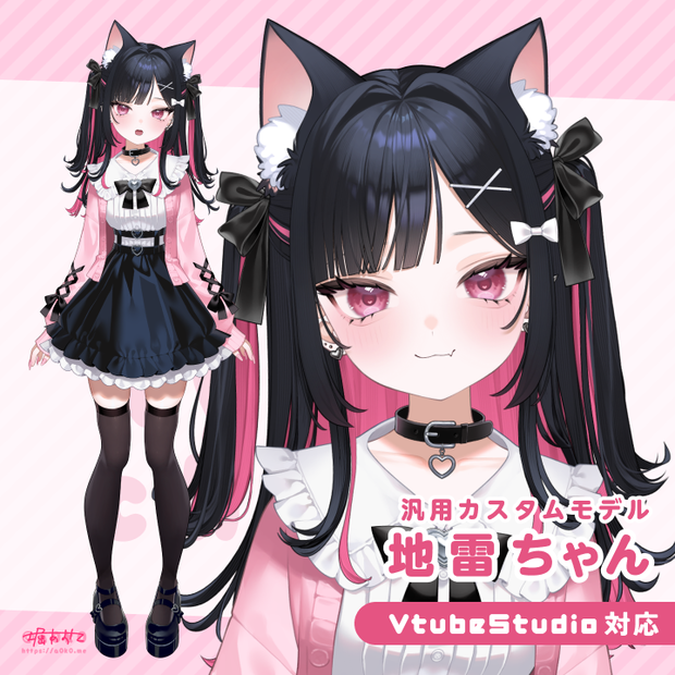 【VTS対応】Live2D 汎用カスタムモデル：地雷ちゃん