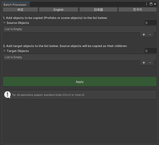 Unity Batch Processor/Unity一括複製ツール