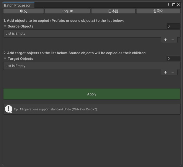 Unity Batch Processor/Unity一括複製ツール - alanbacker - BOOTH