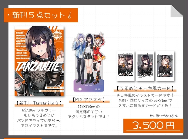 VGGC7th】新刊5点セット！ - 抹茶ラ亭 - BOOTH