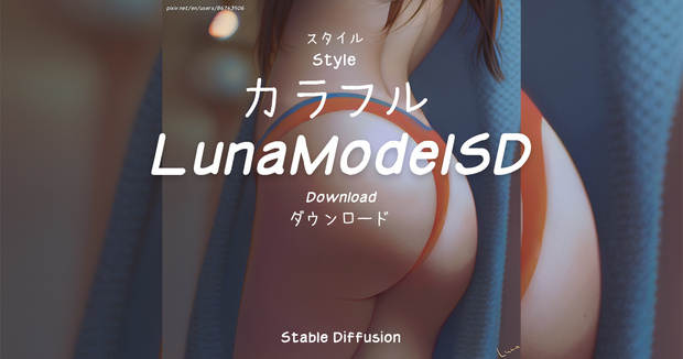 カラフル - Style for stable diffusion | Loli / ロリ
