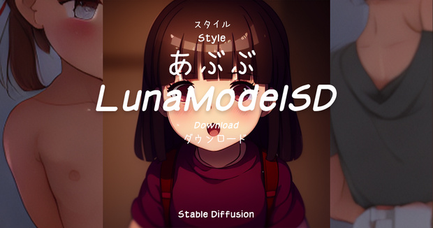 あぶぶ - Style for stable diffusion | Loli / ロリ