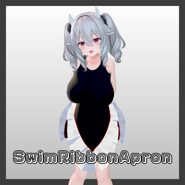 ミルティナ+Bodyset2対応「SwimRibbonApron」