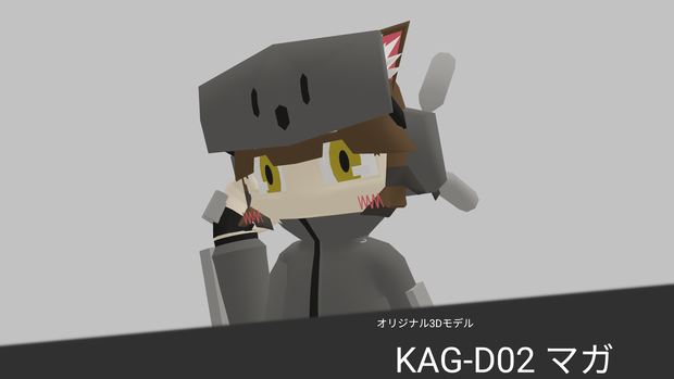 KAG-D02 マガ