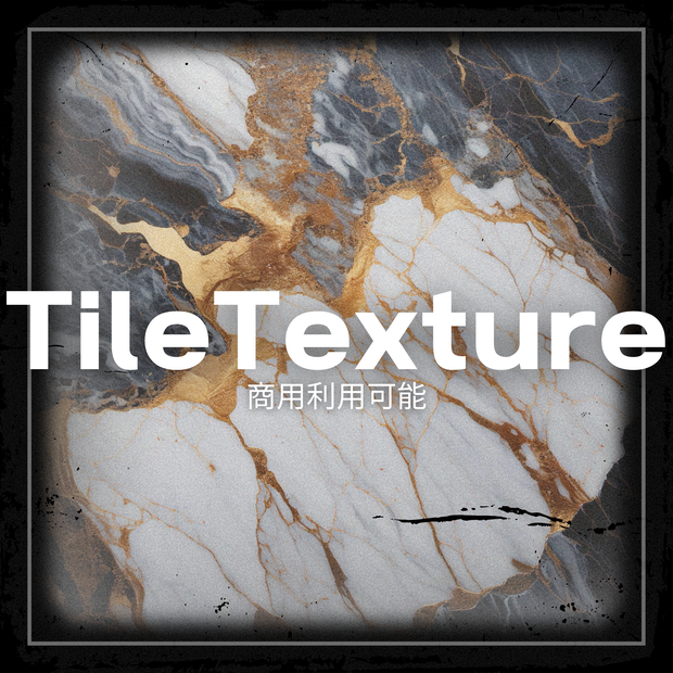 【商用利用可能】TileTexture