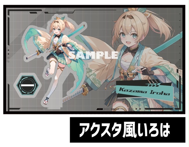 風真 いろは プレイマット Kazama Iroha 2（公式限定 福袋
