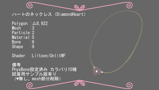 【試着品有-MA対応】ハートのネックレス【DiamondHeart】