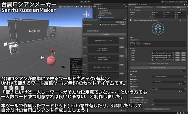 皆で作る！ 台詞ロシアンメーカー -SerifuRussianMaker-