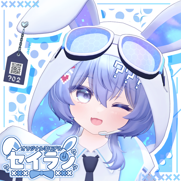 オリジナル3Dモデル「セイラン」