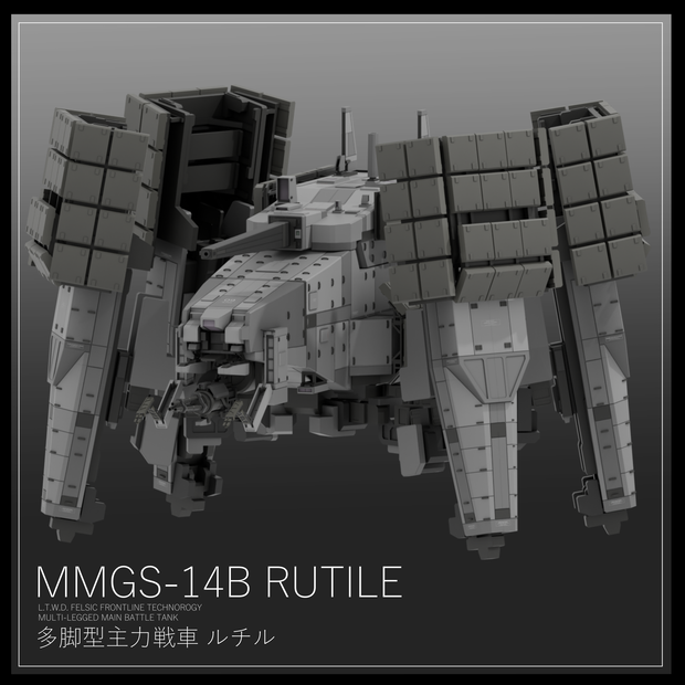 【VRchat対応オリジナル3Dアバター】MMGS-14B 多脚型主力戦車 ≪ルチル≫