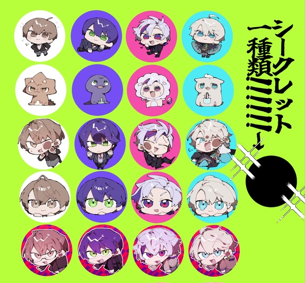 アクキー2023 - BOOTH