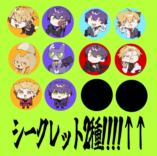 アクキー2023 - BOOTH