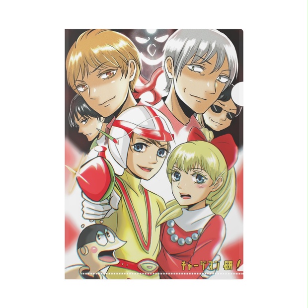 I’’s アイズ 桂正和の世界展限定 葦月伊織 A4クリアファイル＋おまけ 葦月伊織 A4クリアファイル「I''s」 桂正和の世界展 パルコ
