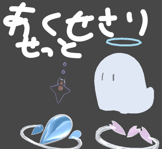 【ふわふわおばけがついてくる！？】まかろにのアクセサリーセット【指輪.イヤリング.ストラップ.VRC.おばけ】