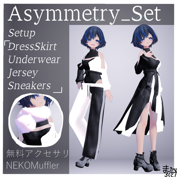 【ダブル】Asymmetry_Set【ドレスワンピース.マフラー.ジャージ..アシンメトリー】