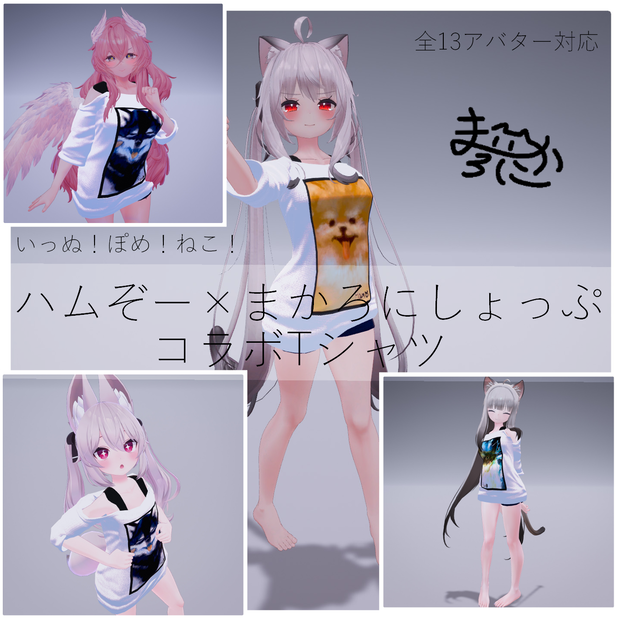 【カワイイTシャツ】hamuzo-コラボTシャツBset【T‐shirt.sneaker.glasses.VRC】