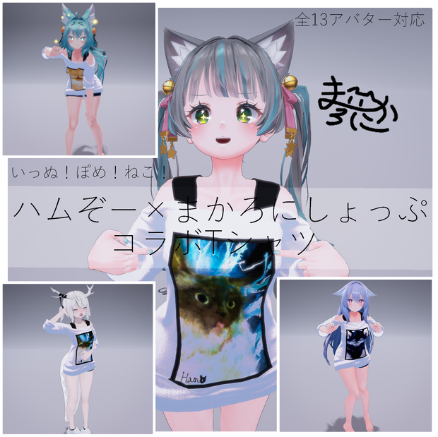 【カワイイTシャツ】hamuzo-コラボTシャツCセット【T‐shirt.sneaker.glasses.】