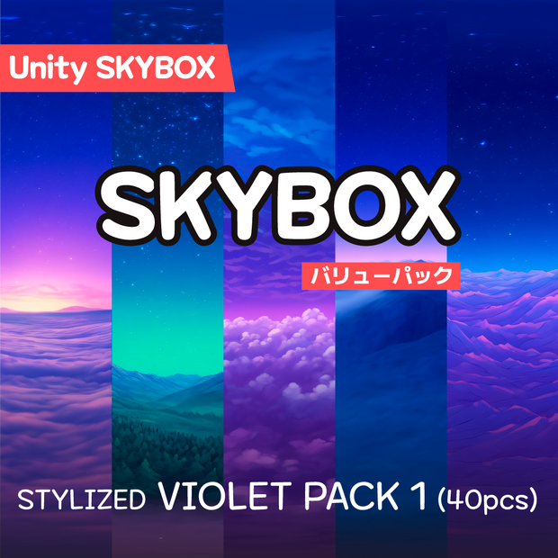 【Skybox】 Violet Pack 1｜バイオレットパック1（40種入り）