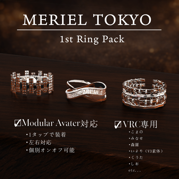 【24時間無料DL】３リングセット【MERIEL TOKYO】