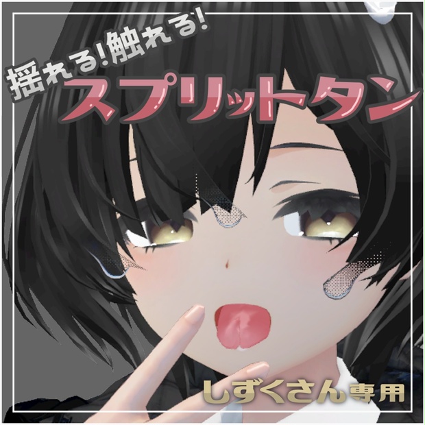 BOOTHサムネイル