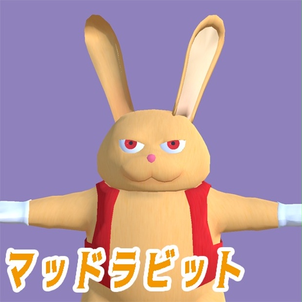 【3Dアバター】マッドラビット 