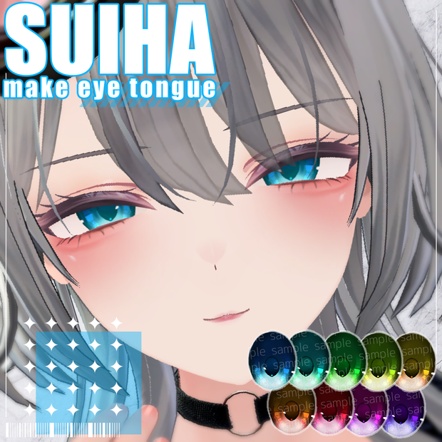 【翠羽専用】make up/tongue/eye texture Set【発光マスク付き】