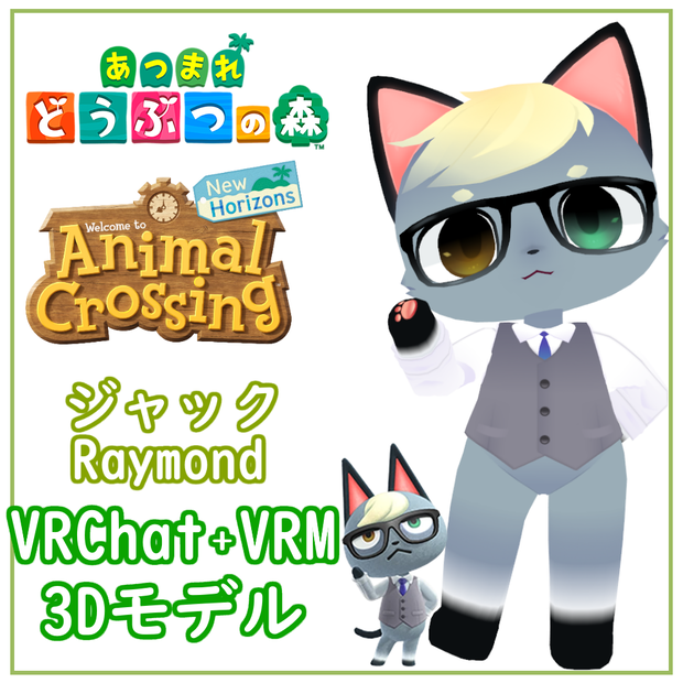【VRM + VRchatモデル】ジャック / Raymond | ケモノ