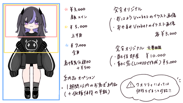 個人取引用 ¥500〜5000