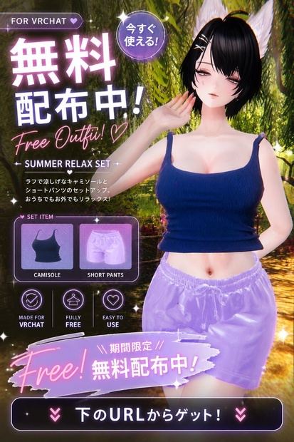 【無料】ルミナAI生成衣服【オスキング配布品】