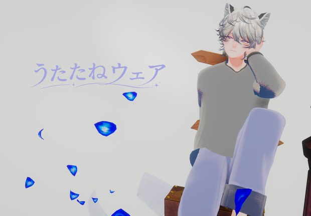 【男性用部屋着】うたたねウェア【ルームウェア】