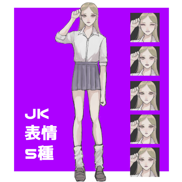 【フリー立ち絵】女子高生