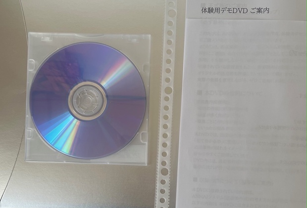 【体験版DVD】介護施設向け 送迎表作成システム（デモ版）Excel