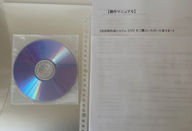 【正式版DVD】介護施設向け 送迎表作成システム　Excel対応　DVD版