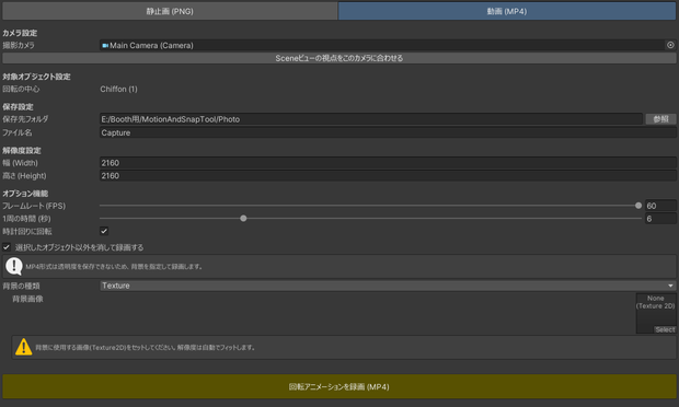 Motion & Snap Tool