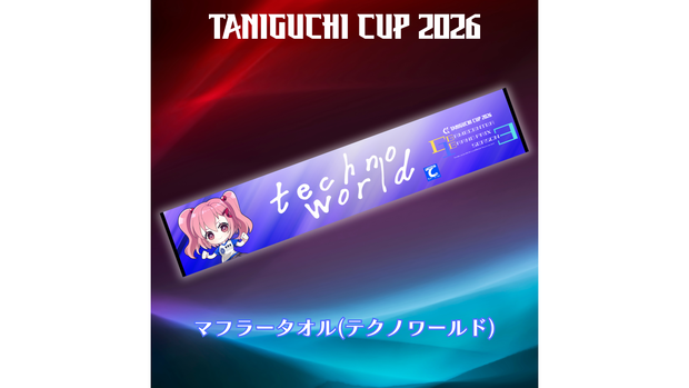 TANIGUCHI CUP 2026 GGGS3 マフラータオル(テクノワールド)