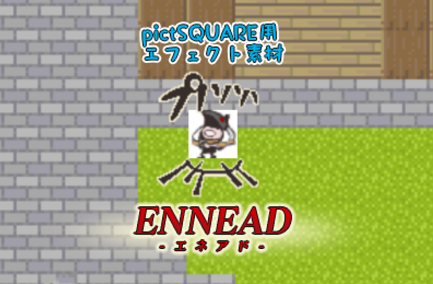 【エネアド】プハハハ【pictSQUARE用 エフェクト素材】