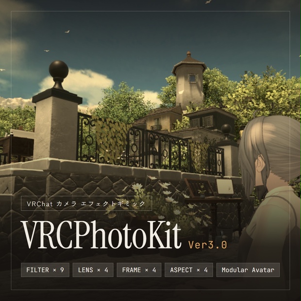 VRCPhotoKit V3.0|カメラ用フィルターギミック【VRChat アバター / Desktop・PCVR】 - kafka's Atelier - BOOTH