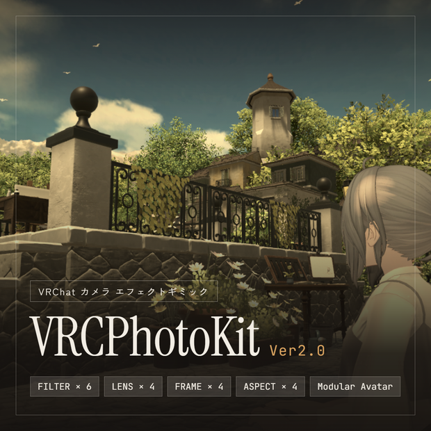 VRCPhotoKitV2.1【VRChat Camera Filter Gimmick / カメラ用フィルターギミック】【Desktop・PCVR両対応】