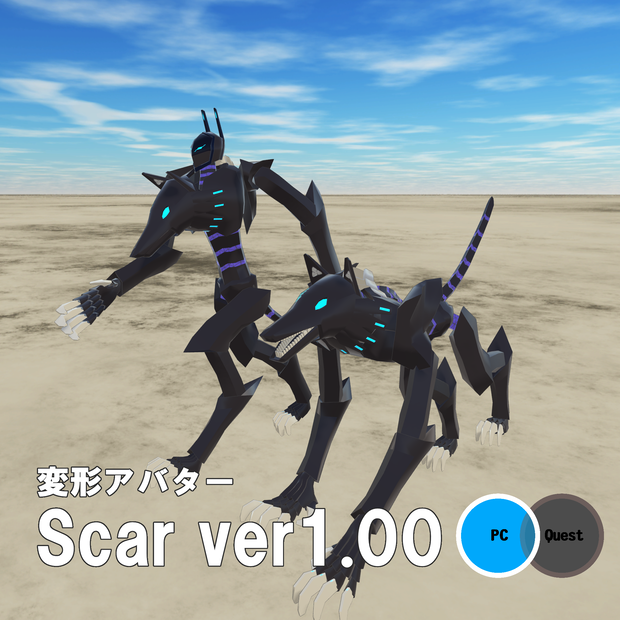 Scar ver1.02(VCC)
