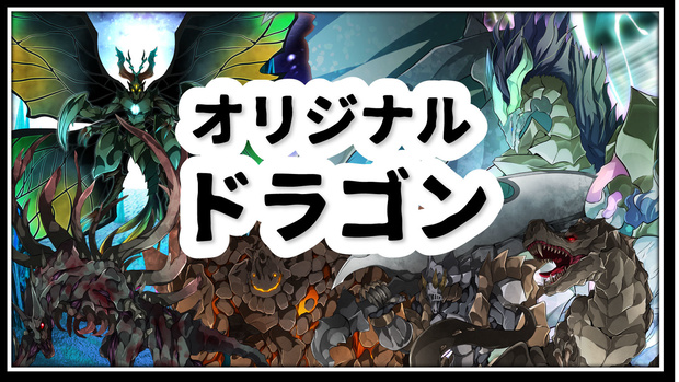 高画質モンスターグラフィック素材　オリジナルドラゴンVol.1　6体　各4色