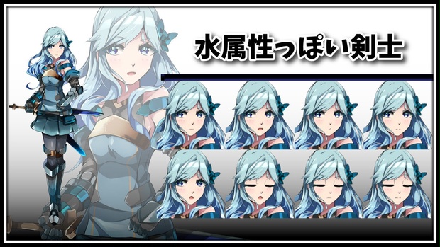 高画質立ち絵素材 水属性っぽい剣士 ディアネ 七三ゆきのアトリエ Booth
